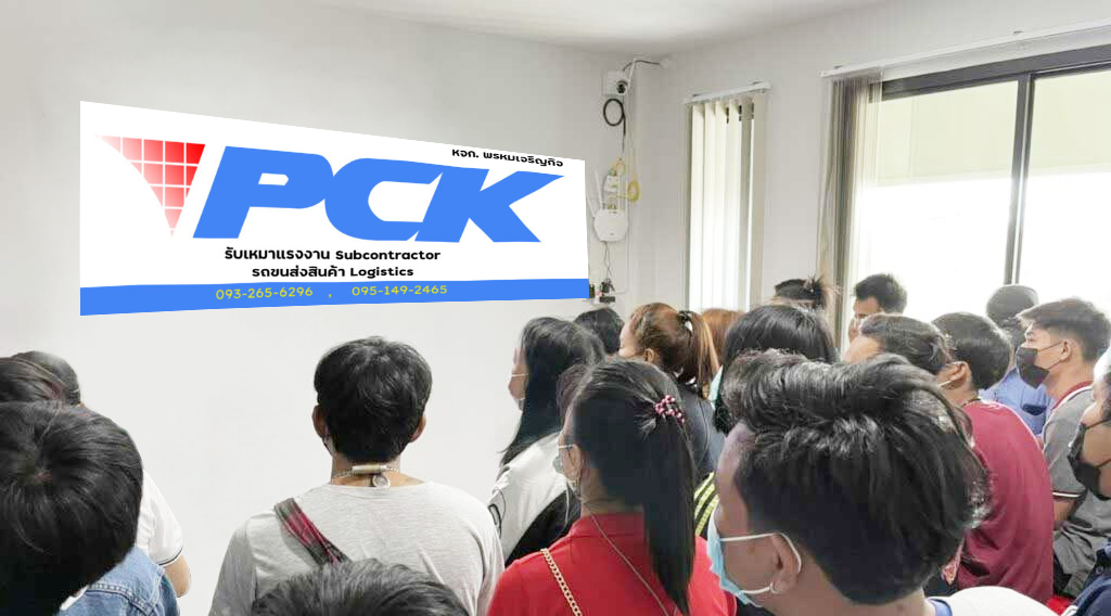 pckservice.com
